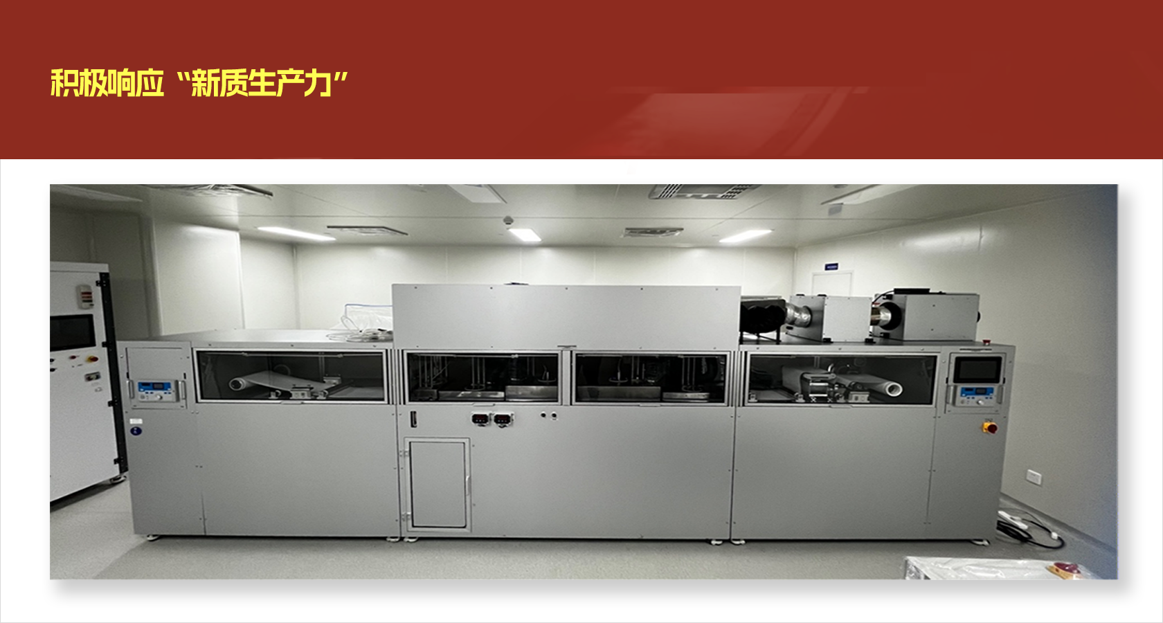 新质生产力突破