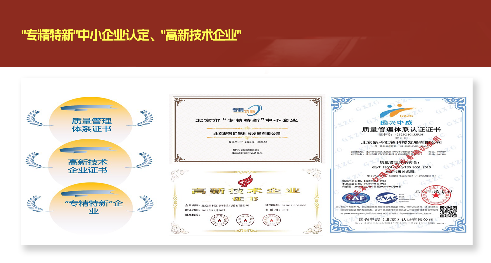 BCB材料自主生产