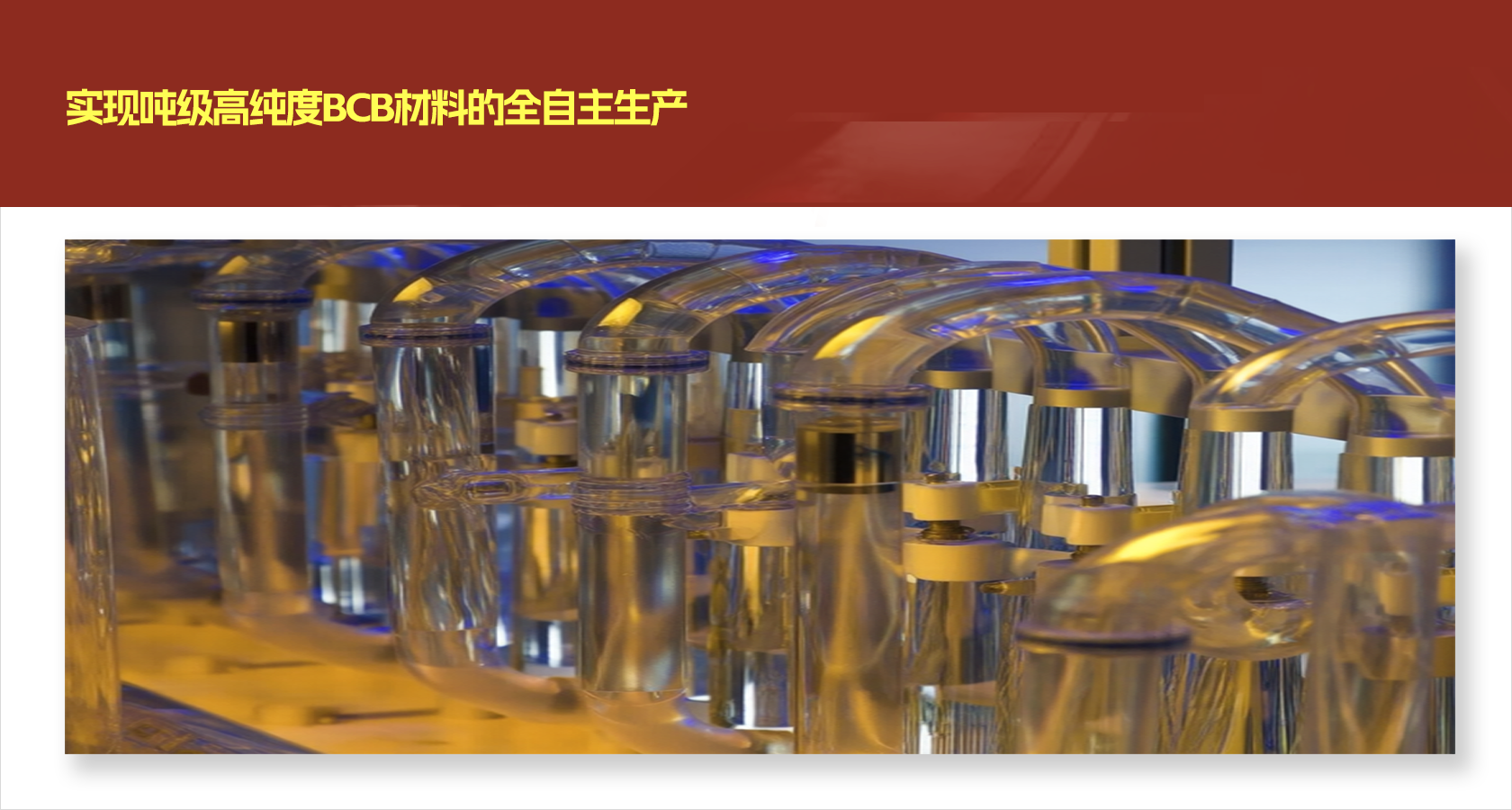 新质生产力突破