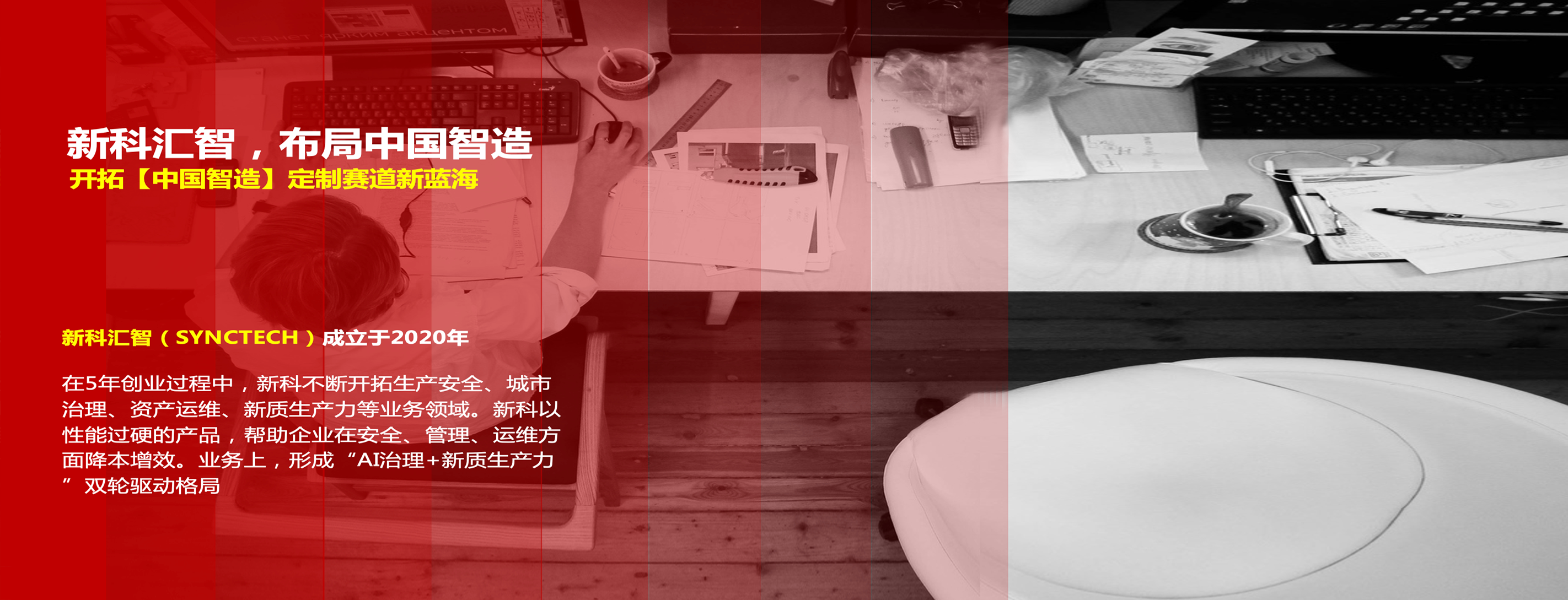 公司正式成立